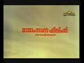 Pulari Thoo Manju Thulli...