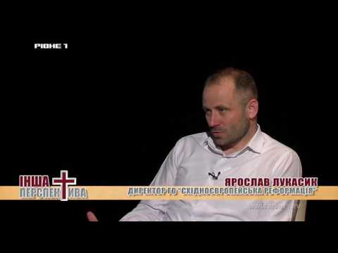 Інша перспектива. Випуск 8