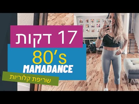 אימון כושר ביתי לנשים