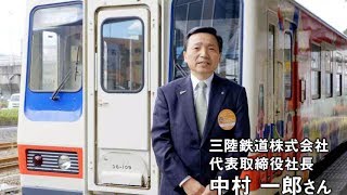 日本最長の第三セクター鉄道「リアス線」開通へ／岩手県PR動画「三陸鉄道編」