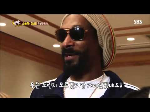 스눕독 2NE1 특별한만남