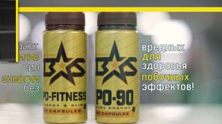 Binasport PO-90 и Binasport PO-Fitness 