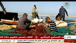 فلسطين | ميناء غزة أضحى ركاما بسبب التدمير واستهداف مرافقه من قبل الاحتلال الصهيوني