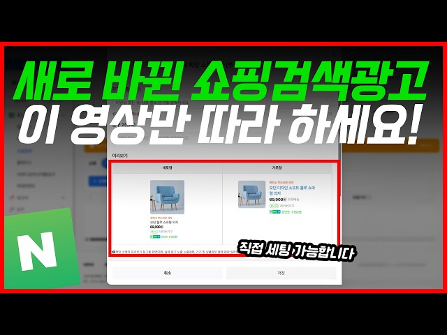 네이버 쇼핑검색 직접 세팅해보기