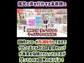 国民の声を代弁する泉房穂氏　田崎スシローが共演拒否してるので代打で出てる政治部官邸キャップが事実を指摘されムッとしてるが怒ってんのは国民のほうだよ！