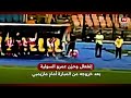 Angry behavior from Amr Al-Soulia after being replaced... (exclusive video)