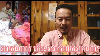 Khmer News - អាសូខ្លាំងណាស់..
