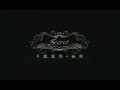 jay chou   bu neng shou de mi mi  secret ost 