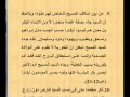 مقدمه في نسب السيد المسيح 2
