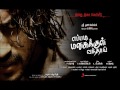 Nee Vantha Pinnale