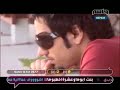قناة وناسه - تقرير بدر في اخر يوم من مشواره مع وناسه