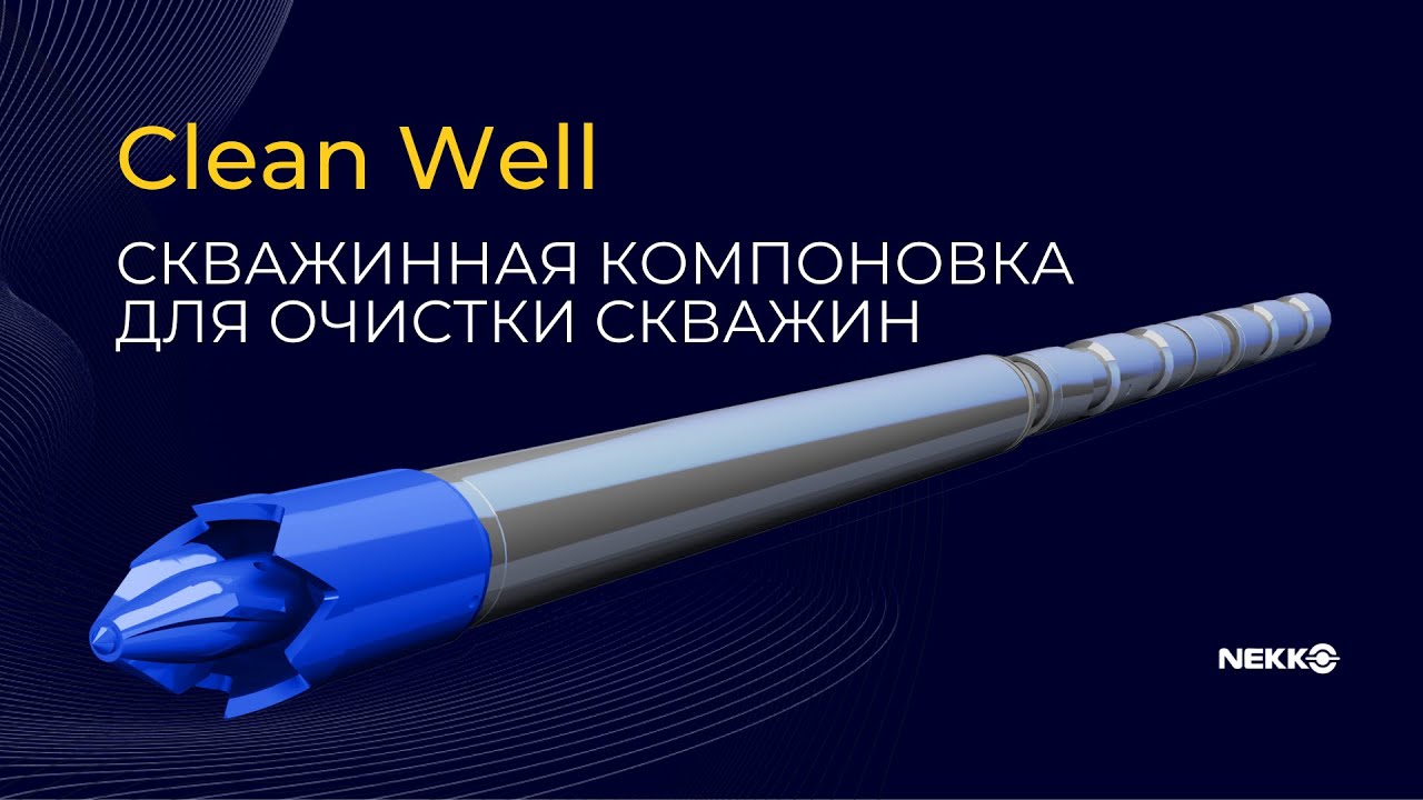 Clean Well – Well-bore normalization technology with proppant plugs after fracturing in 1 well operation
