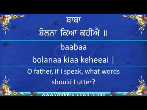 WorldGurudwara - WolrdGurudwara.com presents Baba Bolna Kya Kahiye by Bhai Harjinder Singh Sri Nagar Wale. Helping you learn the correct pronunciation of Shabad Gurbani. This...