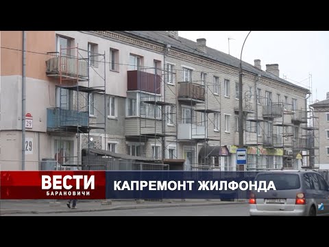 Вести Барановичи 29 января 2025.