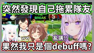 發現自己待的隊伍必定會輸難過的咪歐醬,結果引來沁音狗狗的毒舌吐槽w【貓又小粥/白上吹雪/大神澪/戌神沁音】【hololive精華】 發現自己待的隊伍必定會輸難過的咪歐醬,結果引來沁音狗狗的毒舌吐槽w【貓又小粥/白上吹雪/大神澪/戌神沁音】【hololive精華】