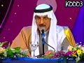 الأمير بدر بن عبدالمحسن قصيدة المسافر راح