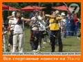 Посмотреть видео