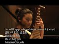 zhou long's farewell for pipa, erhu, and ensemble.  performed on april 27, 2008 in seattle, wa, with the seattle chamber players.