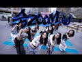 [KPOP IN PUBLIC / ONE TAKE] BADVILLAIN - '#(ZOOM) 