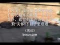 博讯报道，年三十，河北承�...