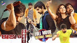 Raja The Great Latest Telugu Full Movie 4K  Withou