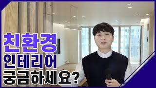 미란츠 인테리어