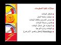Career Information Technology Project Management (Arabic)