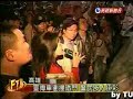 2004年 台灣總統選後 台中 高雄 台南 泛藍暴動