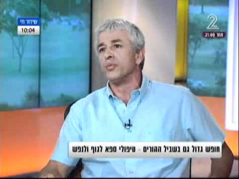 חיים גבאי מחמד - איך ההורים יכולים לדאוג לעצמם גם בחופש הגדול? ספא לחיות טוב- תכנית אירוח בהגשת קובי מחט וקרין מגריזו העוסקת בתחומי הורות, משפחה, תרבות,...