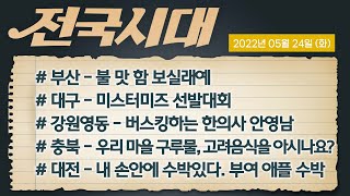 전국시대