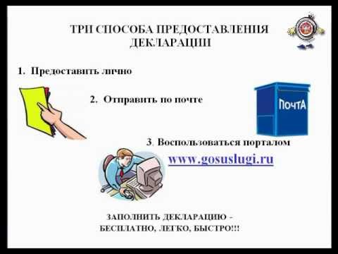 Руководство по заполнению декларации 3-ндфл