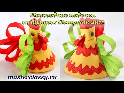 Поделки своими руками из бумаги видео уроки