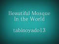Beautiful Mosque In The World - TBNYD13 妊娠ですよ