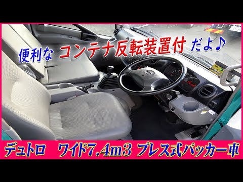 プレス式パッカー 塵芥車 7.4m3 コンテナ反転装置 新明和 G-PX プレス式パッカー 塵芥車 7.4m3 コンテナ反転装置 新明和 G-PX