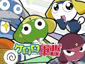Keroro OP4 (??) Keroro OP4 (??)