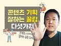 View 23 콘텐츠 기획안