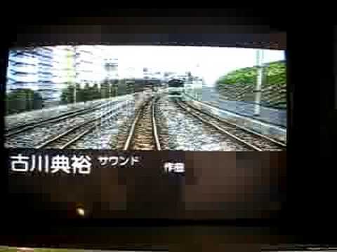 業務用電車でGO！3000スタッフロール　山手線205