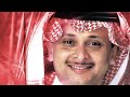 Hala Besh Abdulmajeed Abdullah عبدالمجيد عبدالله هلا بش 2010
