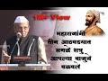 Download Just Three Weeks Shivaji Maharaj Diverts His Enemy Ninadrao Bedekar S.ch 4 Mp3 Song