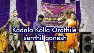 Kadala Kolla Orathile / senthil ganesh