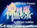 kannazuki no miko  op