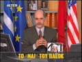 Μητσικώστας - ο Γιωργάκης κατά τουΌχι στο Σχέδιο Ανάν