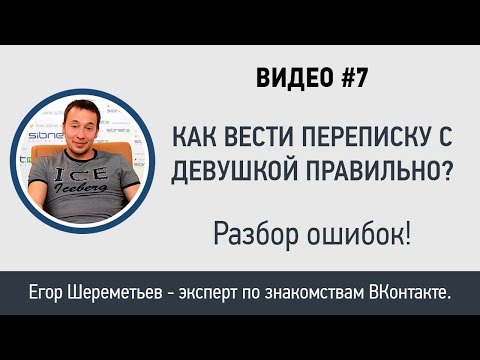 Ошибки Девушек При Знакомстве В Интернете Ошибки девушек интернете знакомстве при в