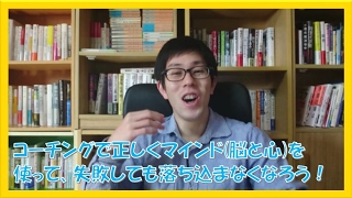 仕事で失敗が続いて落ち込み憂鬱で辛い人が知るべき事&挫折を乗り越える方法