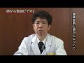 肺がん