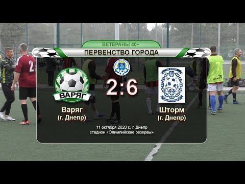 Варяг — Шторм 11-10-2020