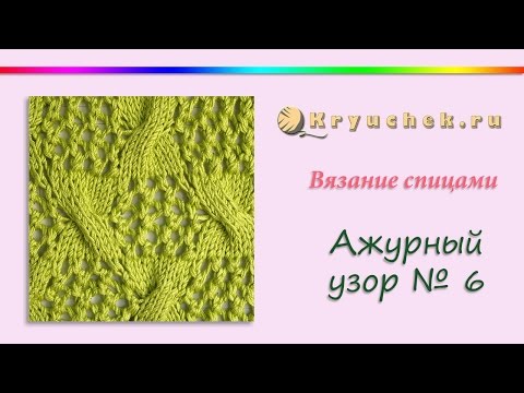 Узоры и описание мастер класс Узоры и описание мастер класс