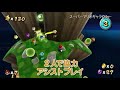 Super Mario Galaxy