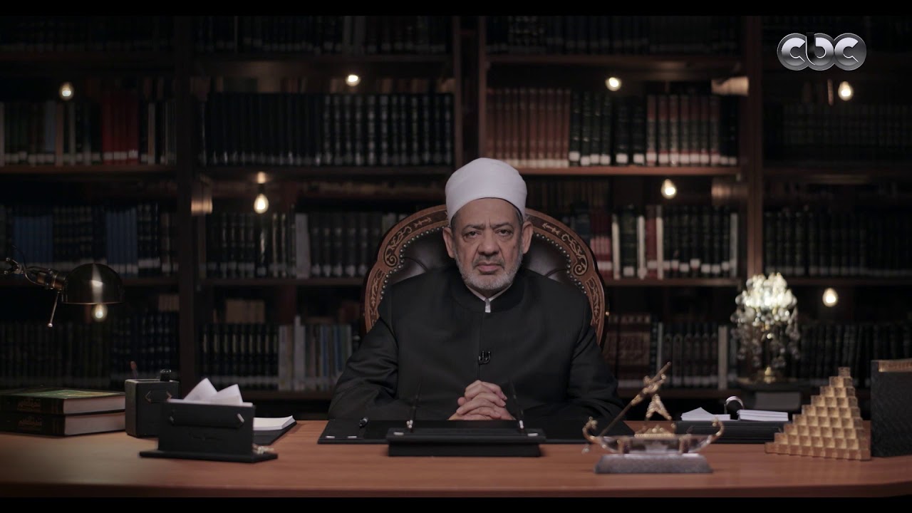 الإمام الطيب: العفة من قيم الأخلاق التي ينبني عليها استقرار المجتمعات | #الإمام_الطيب