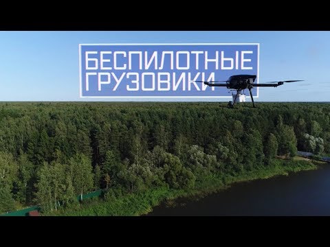 Полет тяжелого российского беспилотника показали на видео